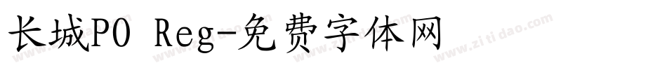 长城PO Reg字体转换